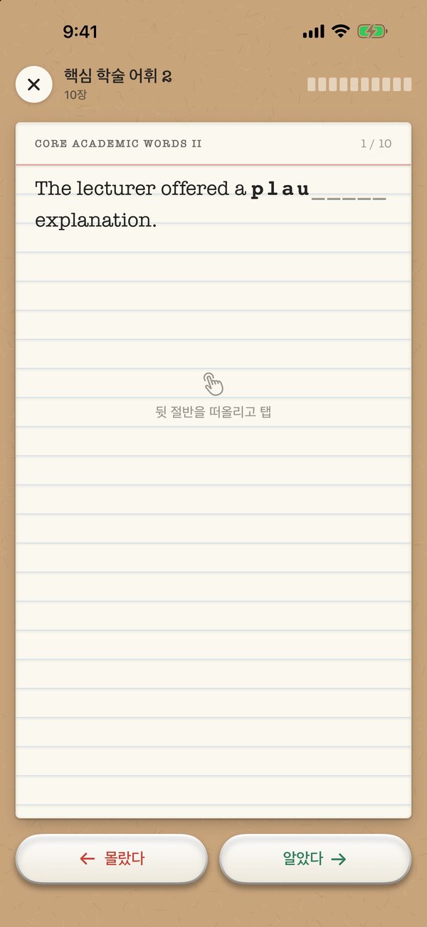 앞 절반만 보이는 카드