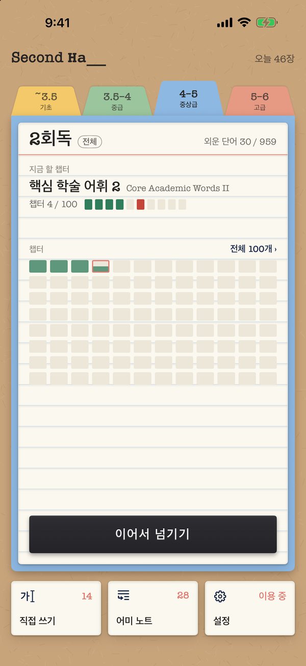 회독 홈